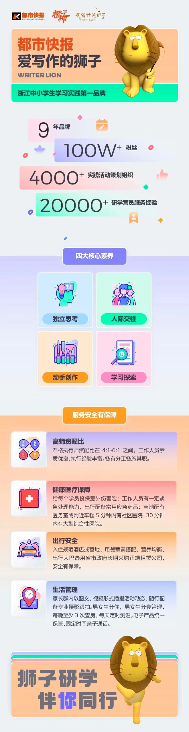 秘水下古城、极速卡丁车千岛湖房车运动营再出发新葡京狮子春假精品团 入住房车、绿道骑行、探(图3) 秘水下古城、极速卡丁车千岛湖房车运动营再出发新葡京狮子春假精品团 入住房车、绿道骑行、探(图3)